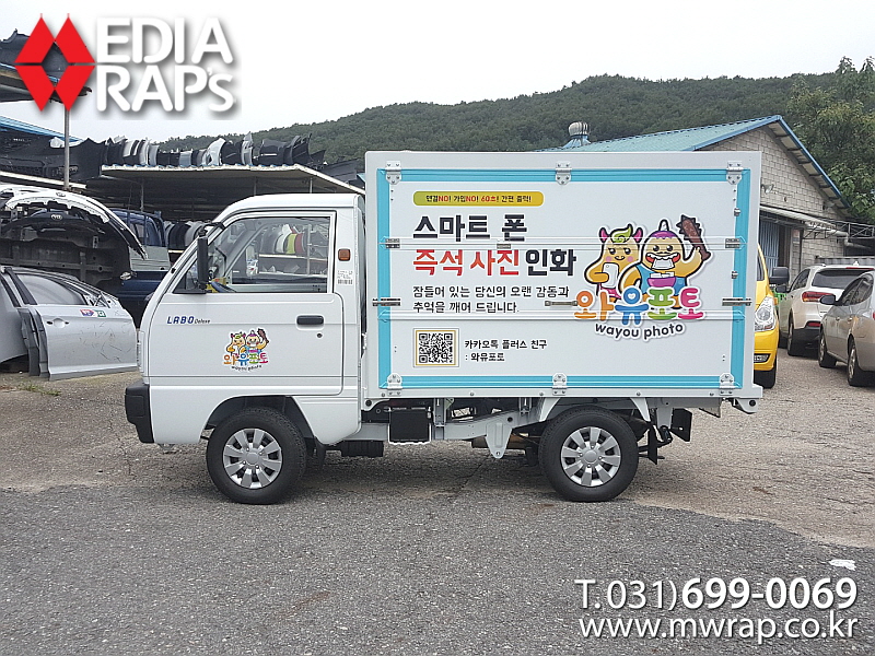 와유포토 이미지