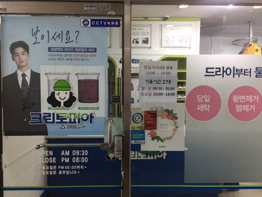 쌍용세탁소 이미지