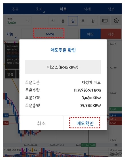 모바일100% 이미지