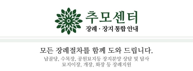 파주수목장 이미지