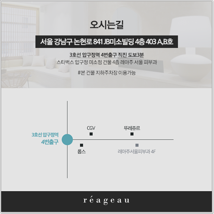 서울피부과 이미지