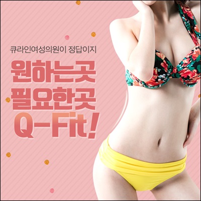 큐라인여성의원 이미지