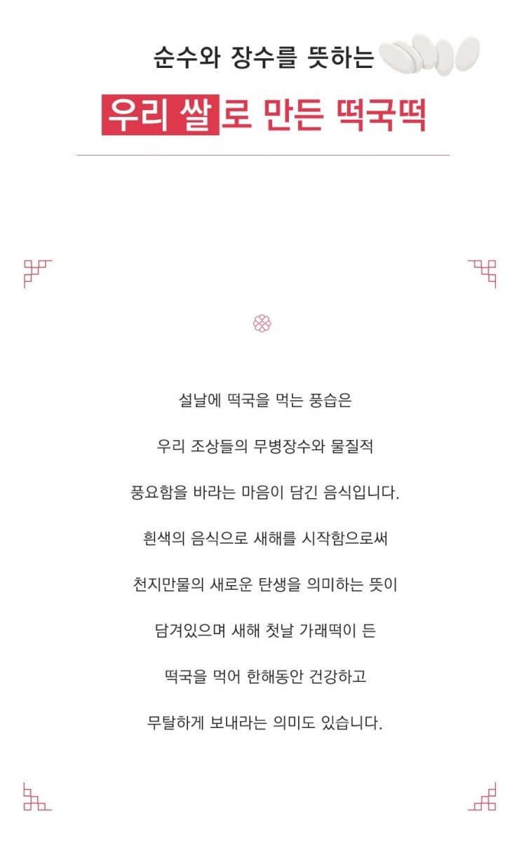 복떡집 이미지