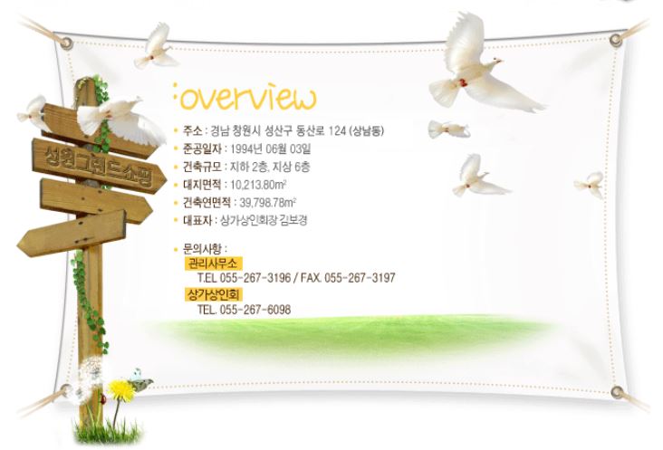 성원커뮤니케이션 이미지