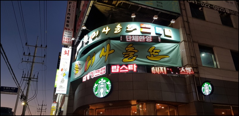 어사출또 이미지