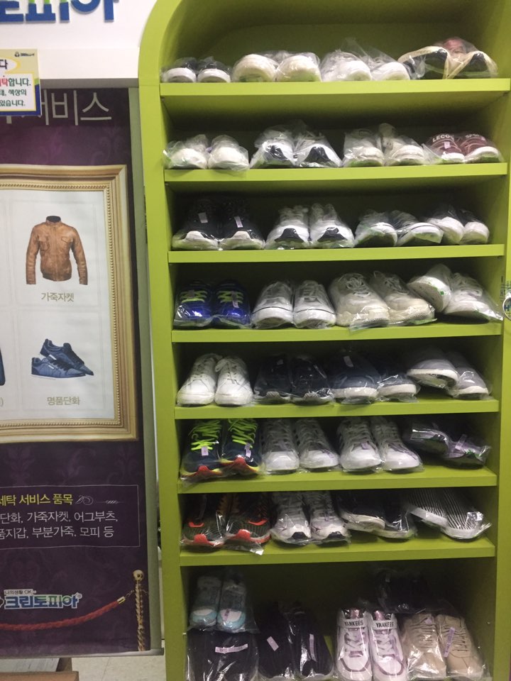 쌍용세탁소 이미지