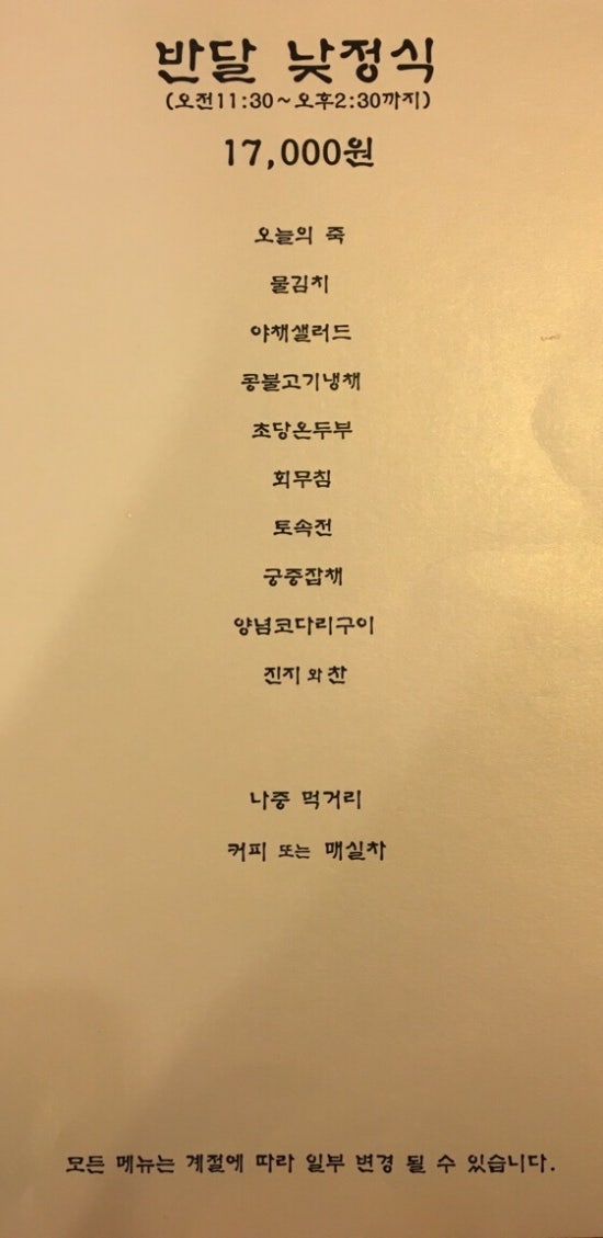 달여울 이미지