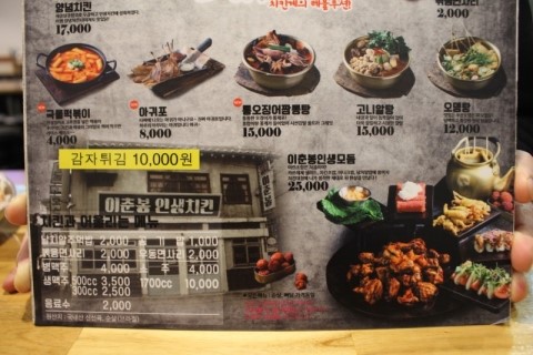 이춘봉인생치킨 이미지