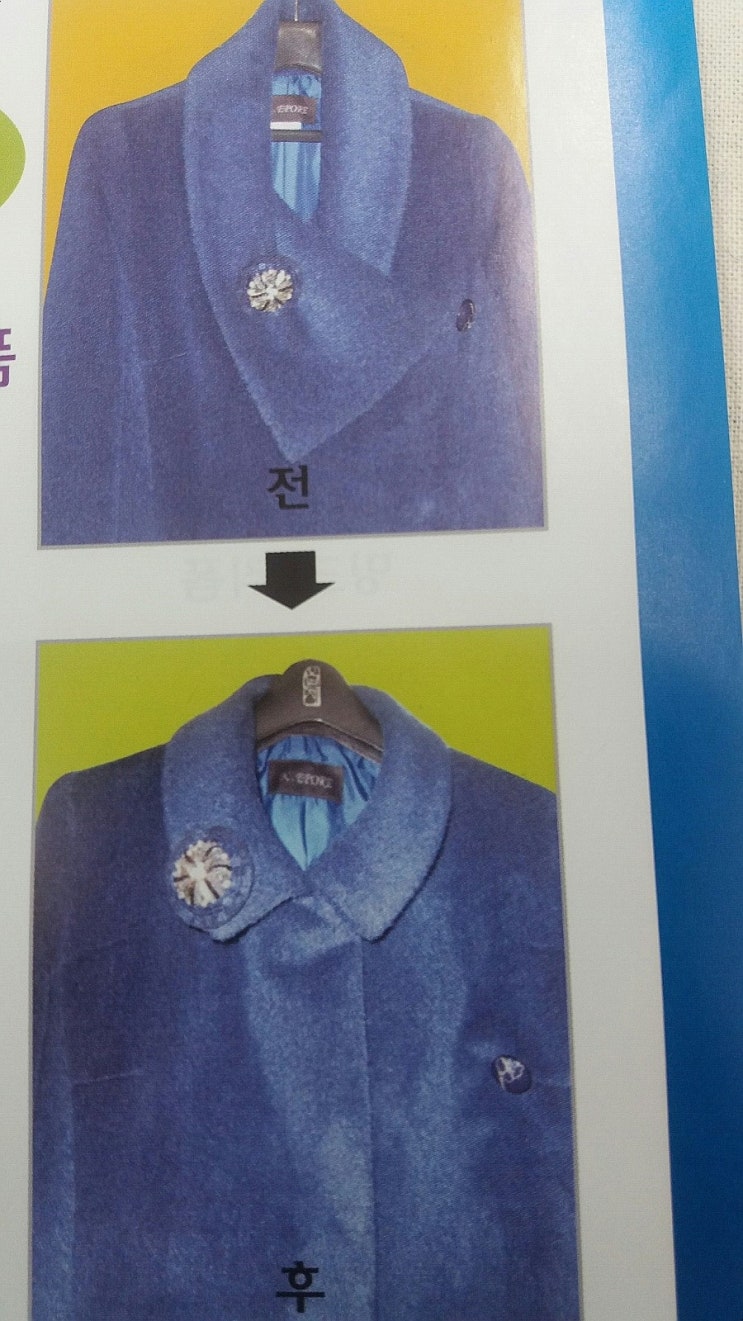 한땀옷수선 이미지