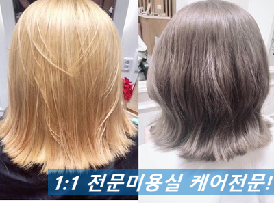 르씨엘미용실 이미지