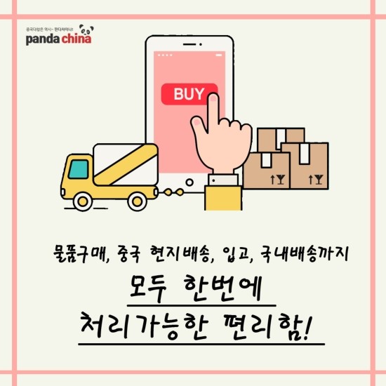 차이나직구 이미지