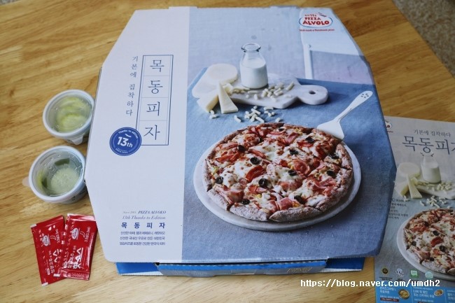 피자알볼로창원 이미지