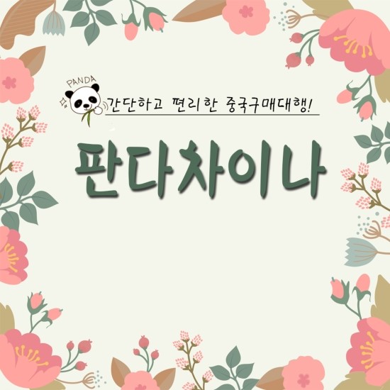 차이나직구 이미지