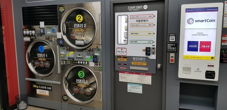 코인워시화성 이미지