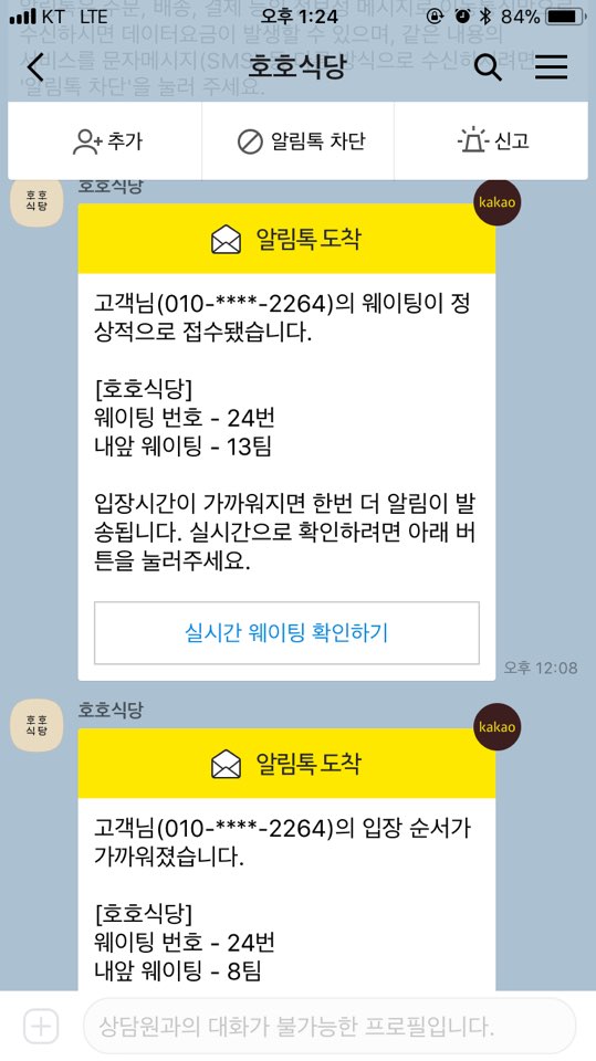 호호식당 이미지