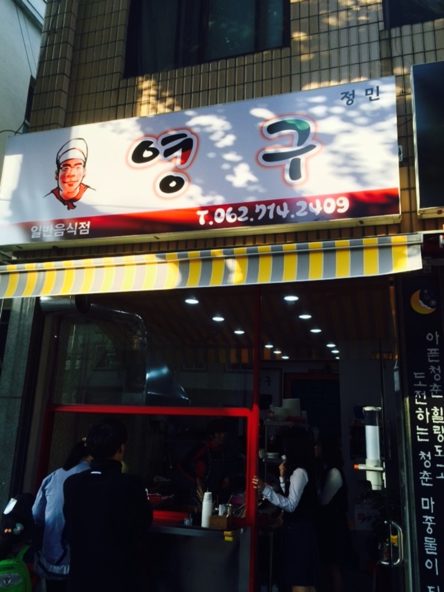 끼니분식 이미지