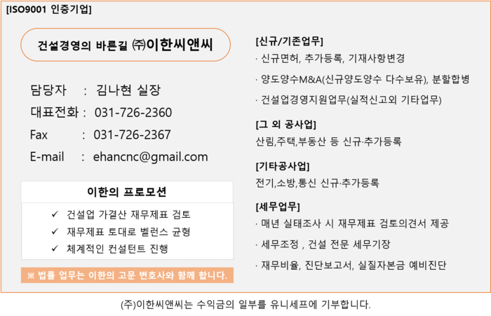 (주)시평건설 이미지