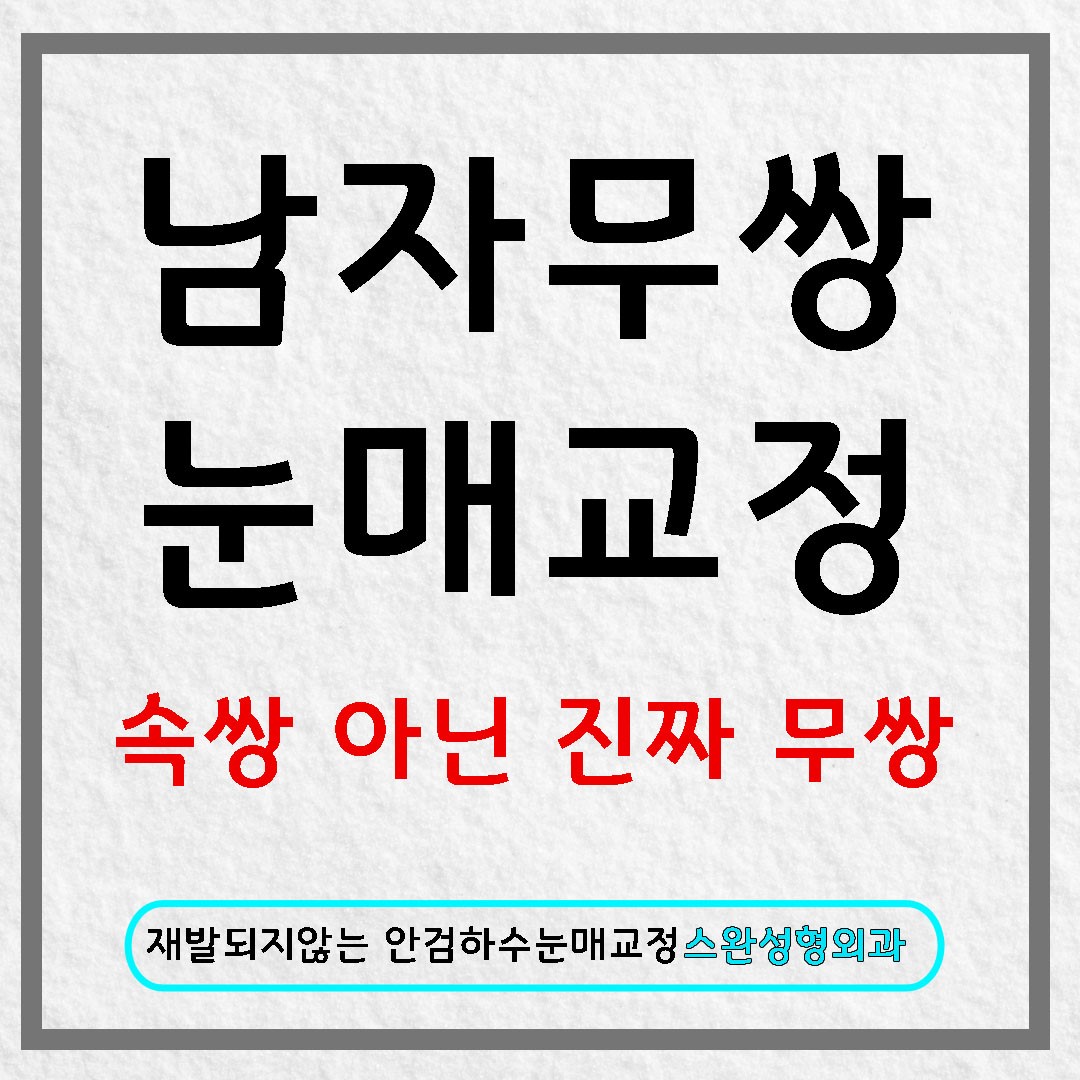 남자<a href=