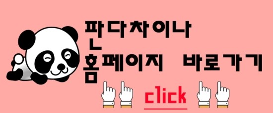 차이나직구 이미지