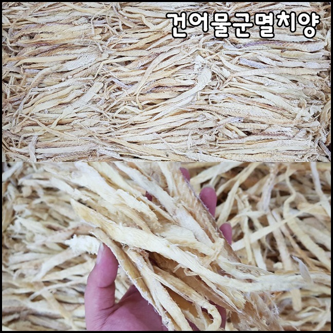 건양건어물 이미지
