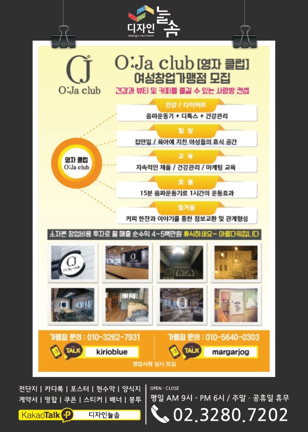 늘솜뷰티 이미지