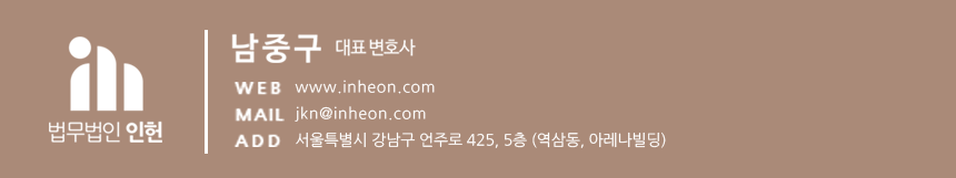 법무법인인헌 이미지