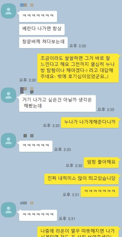 라온커뮤니케이션 이미지