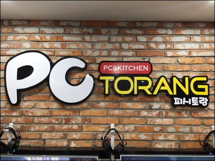 PC토랑 이미지