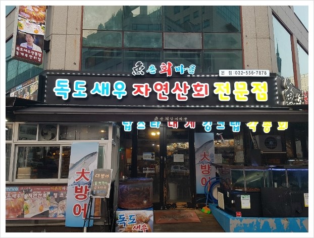 어촌회마을 이미지