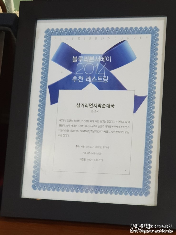미래사랑한식당 이미지