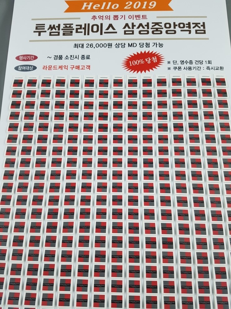 황금뽑기역 이미지