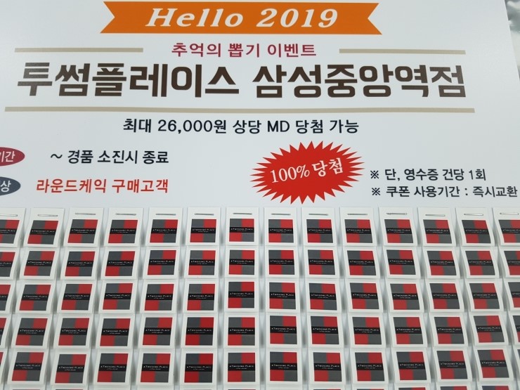 황금뽑기역 이미지