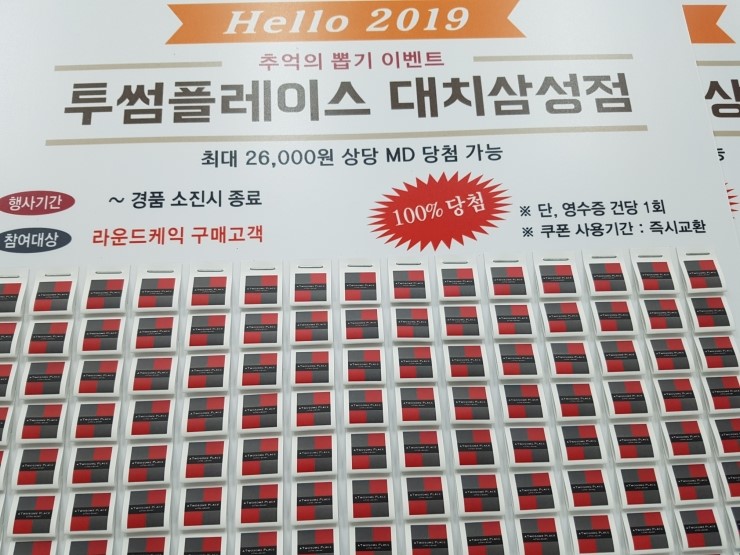 황금뽑기역 이미지