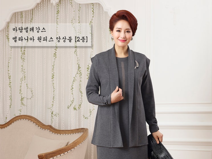 마담엘레강스 이미지