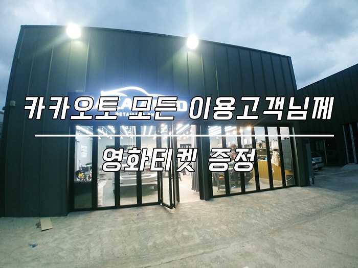 카카오토 이미지