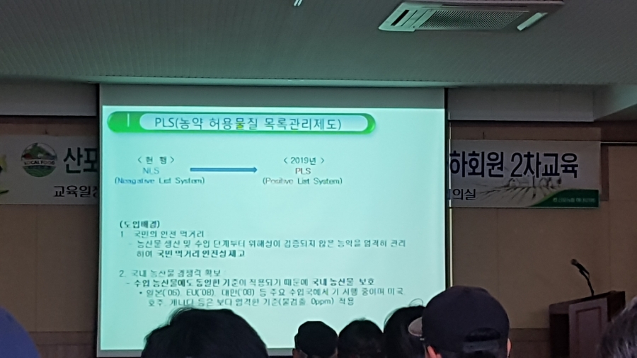 산포농협하나로마트 로컬푸드직매장 이미지