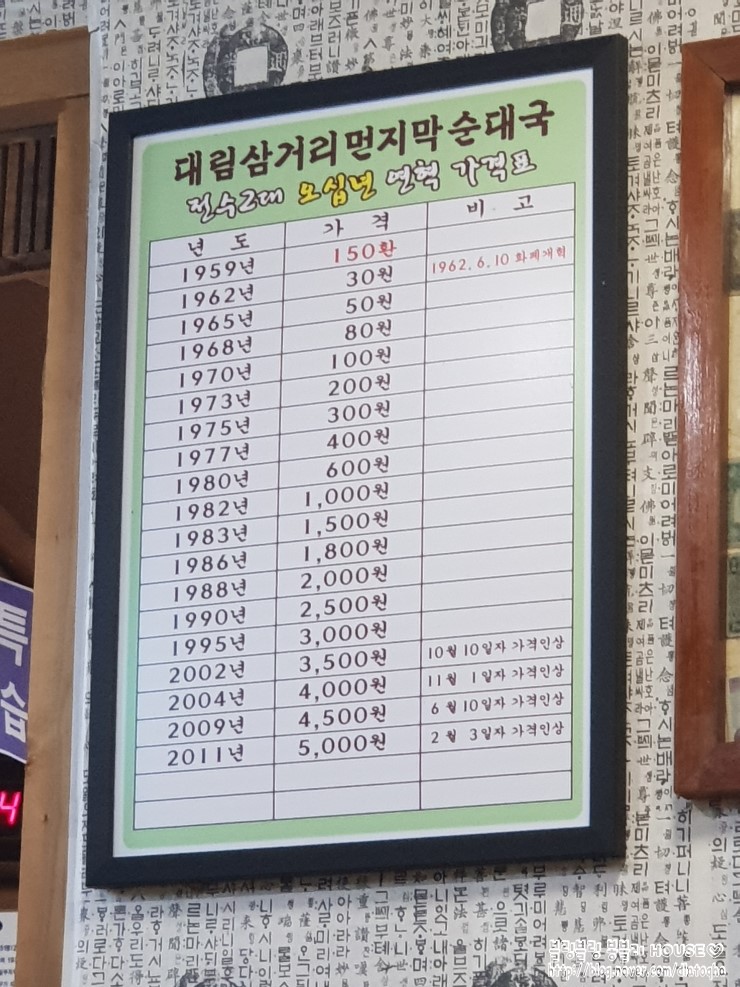 미래사랑한식당 이미지
