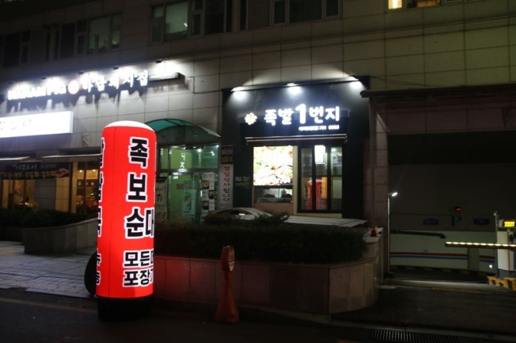 1번지보쌈족발 이미지