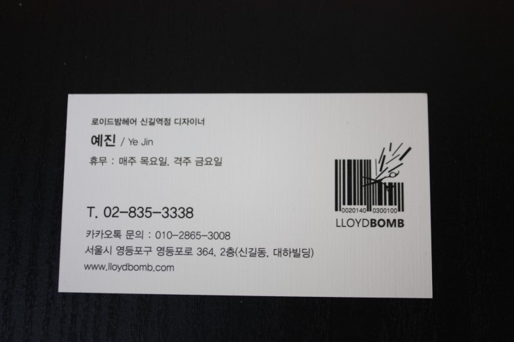 로이드밤(신길역점) 이미지