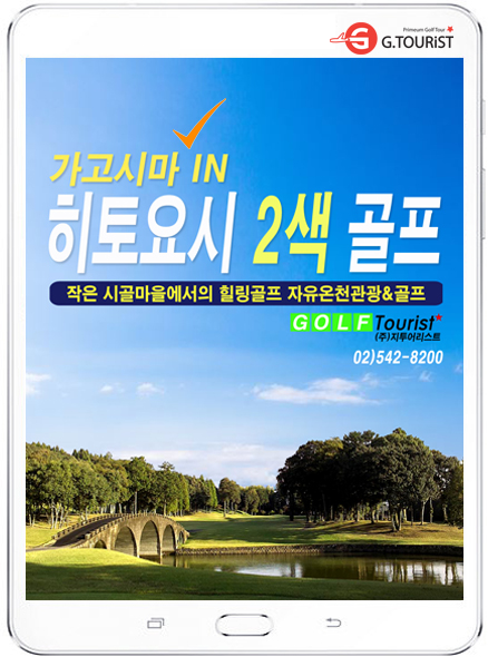 (주)지투어리스트 이미지