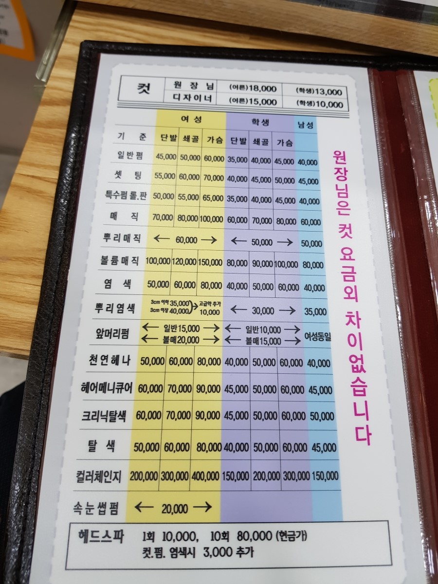 짱 헤어샵 이미지