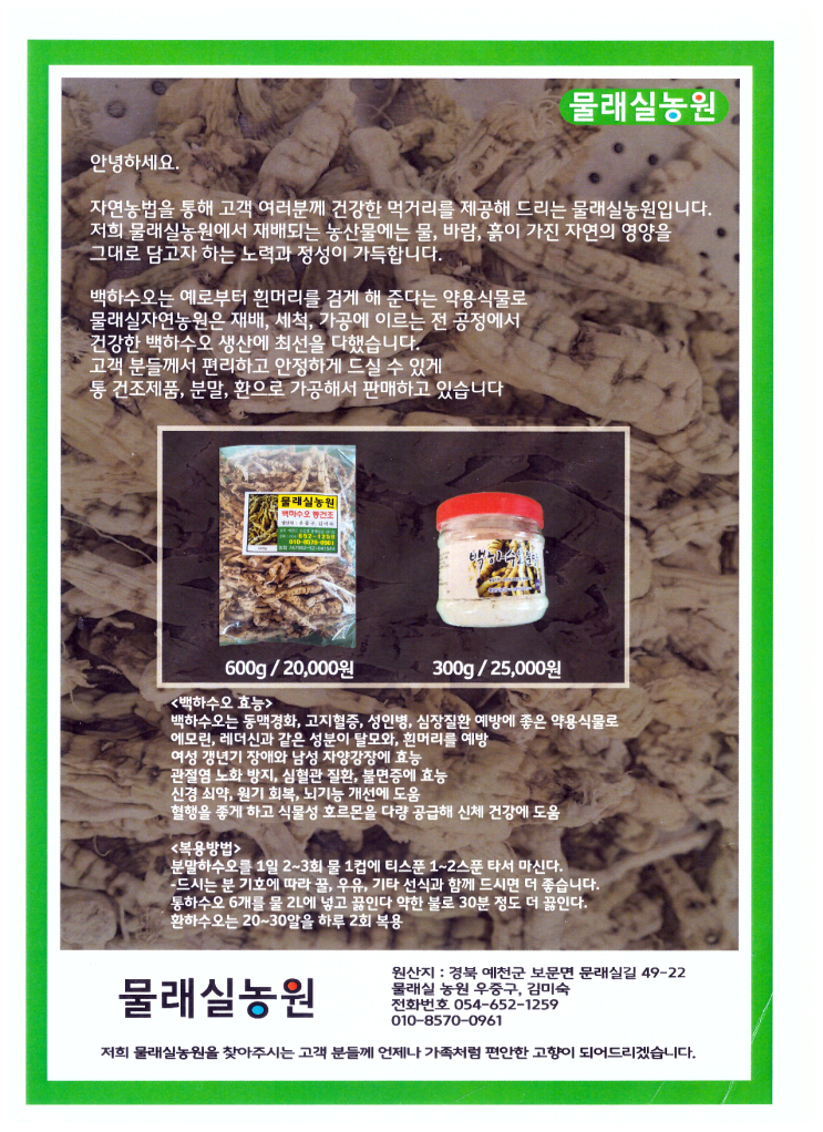 물래실농원 이미지