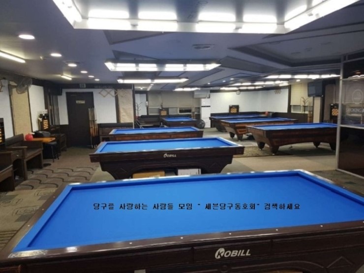 고수당구장 이미지