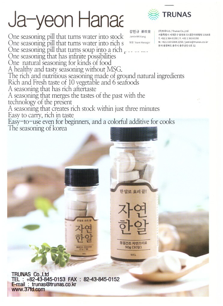 (주)트루나스 이미지