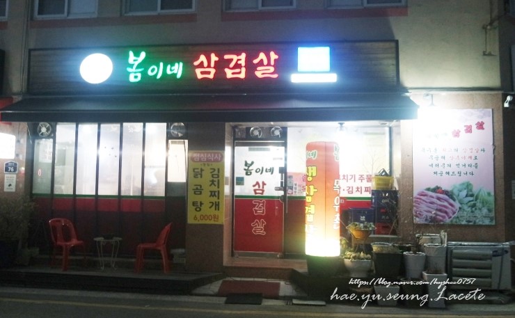 봄이네삼겹살목우촌 이미지