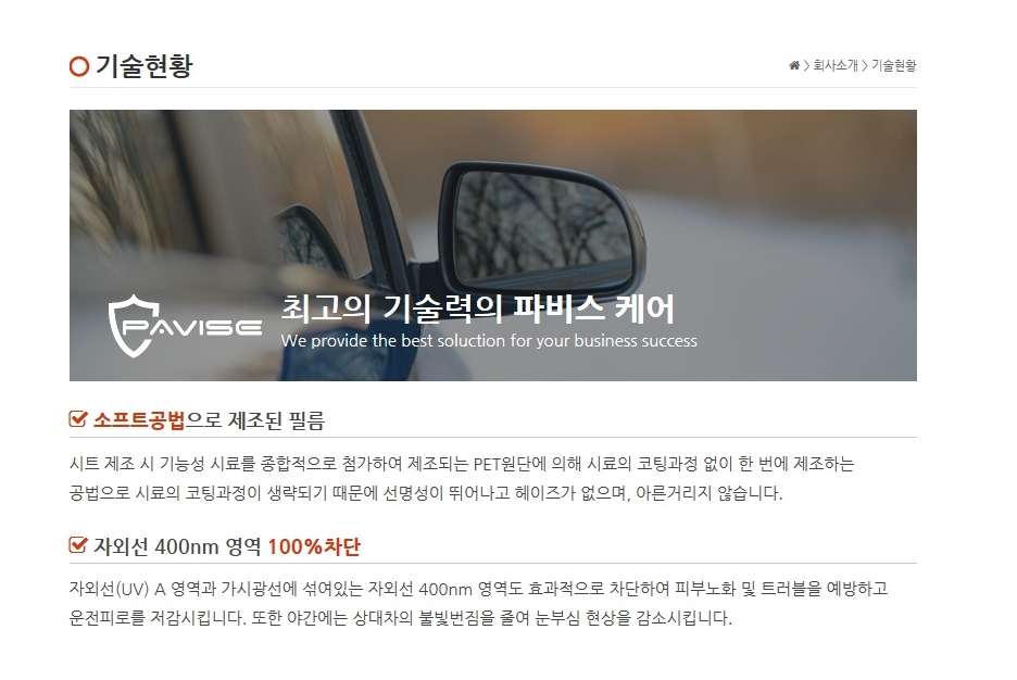 파비스온 이미지