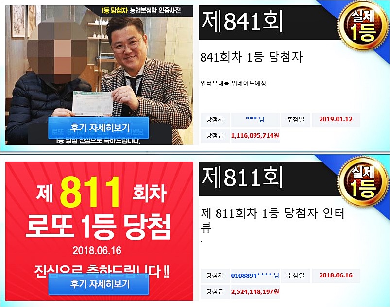로또월드 이미지