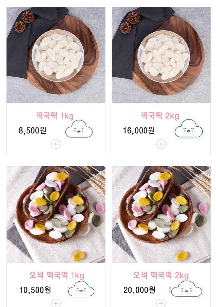 관악떡집 이미지