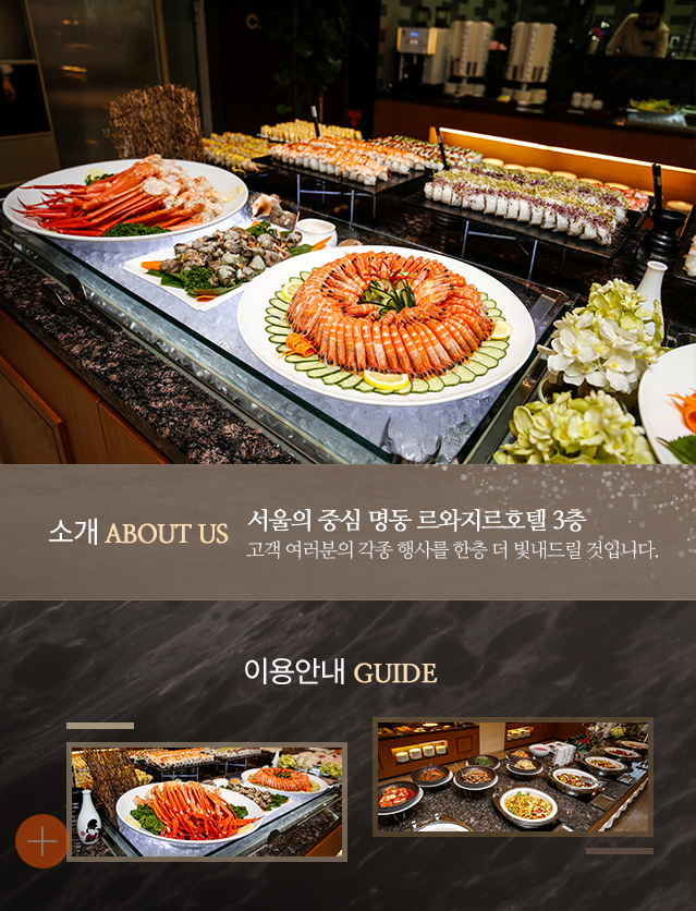 오손도손뷔페 이미지