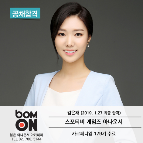 스포티비방송아카데미 이미지